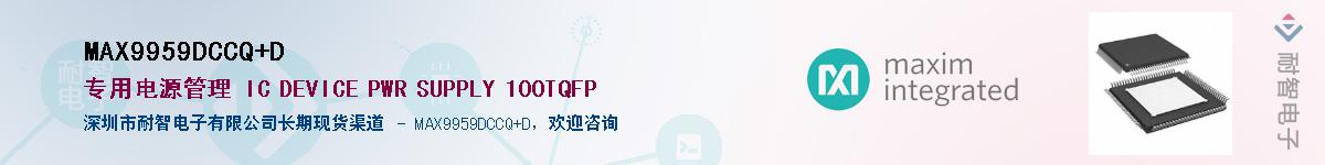 MAX9959DCCQ+D��Ӧ��-���ǵ���