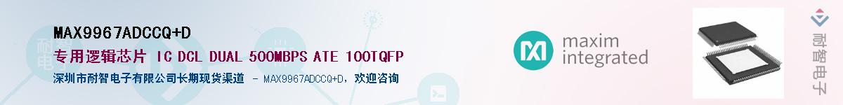 MAX9967ADCCQ+D��Ӧ��-���ǵ���