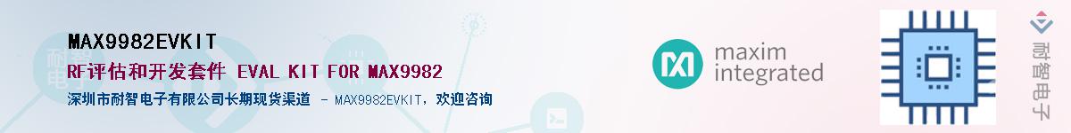 MAX9982EVKIT��Ӧ��-���ǵ���