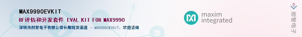 MAX9990EVKIT��Ӧ��-���ǵ���