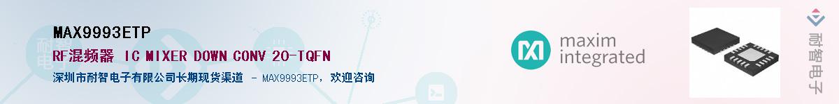 MAX9993ETP��Ӧ��-���ǵ���