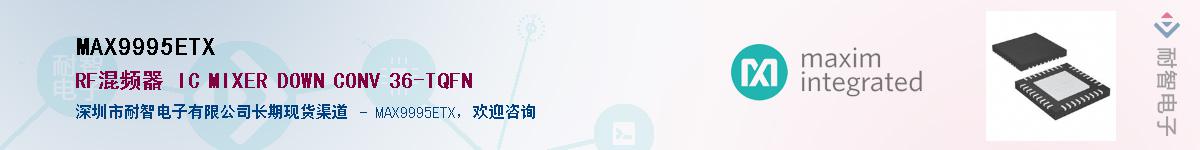 MAX9995ETXӦ-ǵ