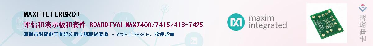 MAXFILTERBRD+��Ӧ��-���ǵ���