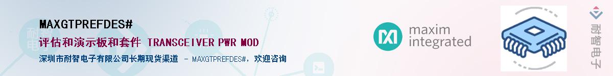 MAXGTPREFDES#��Ӧ��-���ǵ���