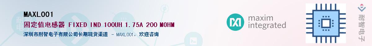 MAXL001��Ӧ��-���ǵ���