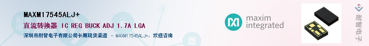 MAXM17545ALJ+Ӧ-ǵ