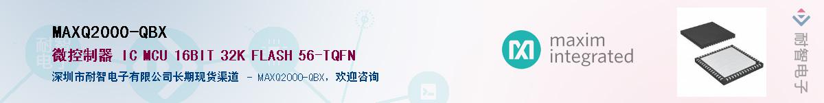 MAXQ2000-QBXӦ-ǵ