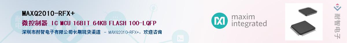 MAXQ2010-RFX+Ӧ-ǵ