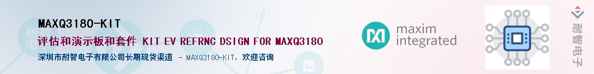 MAXQ3180-KIT��Ӧ��-���ǵ���