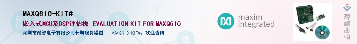 MAXQ610-KIT#Ӧ-ǵ