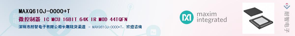 MAXQ610J-0000+TӦ-ǵ