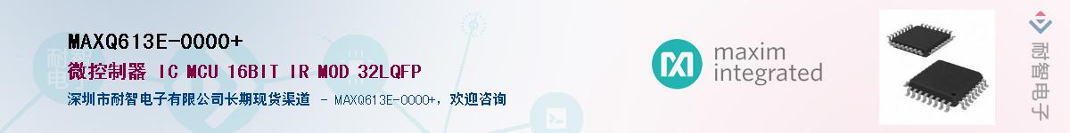 MAXQ613E-0000+Ӧ-ǵ