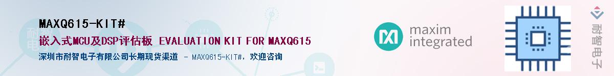 MAXQ615-KIT#Ӧ-ǵ