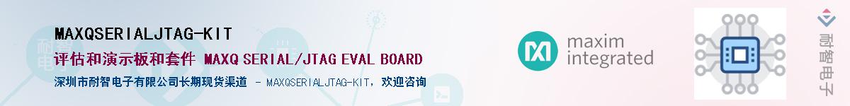 MAXQSERIALJTAG-KIT��Ӧ��-���ǵ���