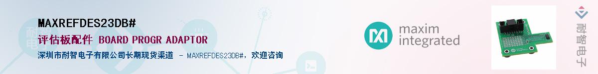 MAXREFDES23DB#��Ӧ��-���ǵ���