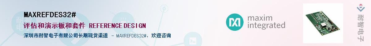MAXREFDES32#Ӧ-ǵ