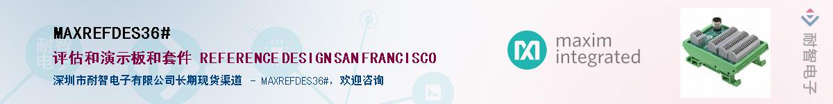 MAXREFDES36#��Ӧ��-���ǵ���