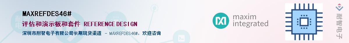 MAXREFDES46#Ӧ-ǵ