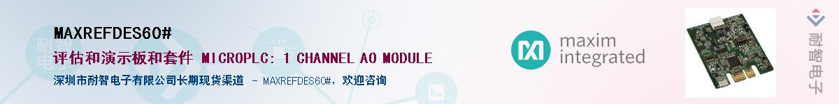 MAXREFDES60#��Ӧ��-���ǵ���