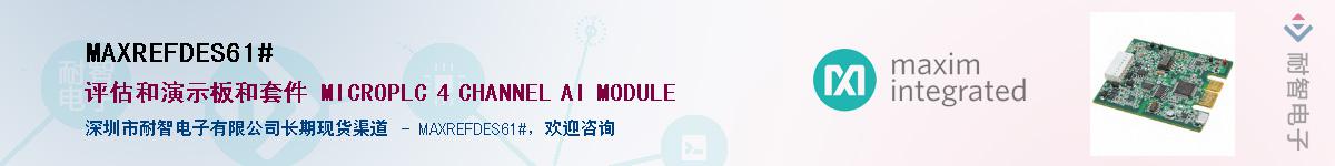 MAXREFDES61#Ӧ-ǵ