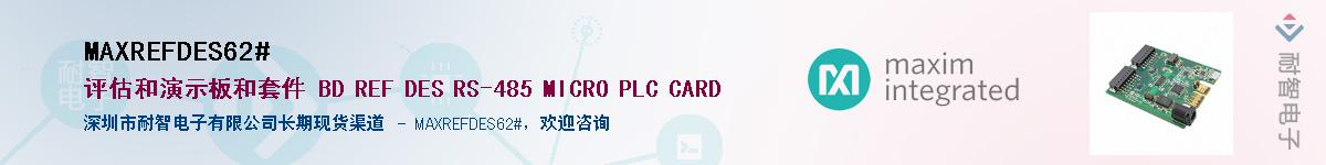 MAXREFDES62#��Ӧ��-���ǵ���