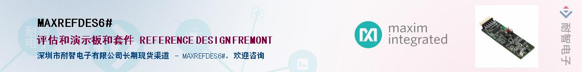 MAXREFDES6#��Ӧ��-���ǵ���