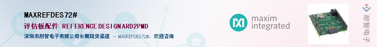 MAXREFDES72#Ӧ-ǵ