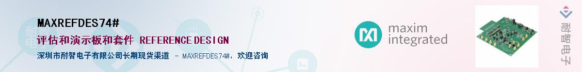 MAXREFDES74#Ӧ-ǵ