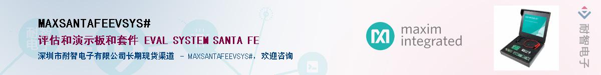 MAXSANTAFEEVSYS#��Ӧ��-���ǵ���