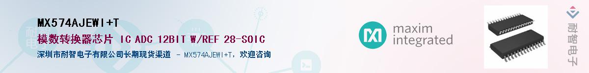 MX574AJEWI+T��Ӧ��-���ǵ���