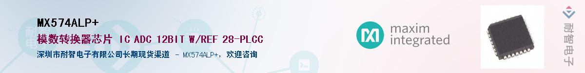 MX574ALP+��Ӧ��-���ǵ���