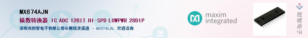 MX674AJN��Ӧ��-���ǵ���