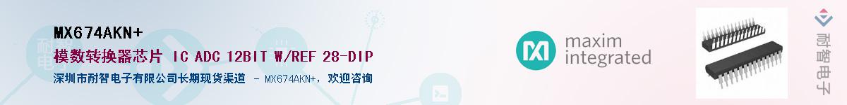 MX674AKN+��Ӧ��-���ǵ���