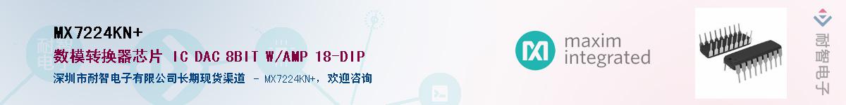 MX7224KN+��Ӧ��-���ǵ���