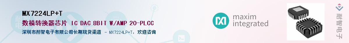 MX7224LP+T��Ӧ��-���ǵ���