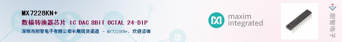 MX7228KN+��Ӧ��-���ǵ���