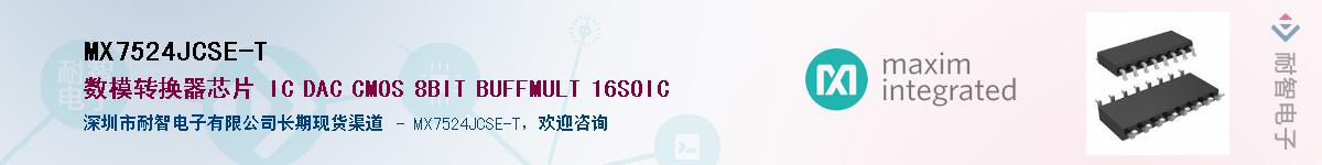 MX7524JCSE-T��Ӧ��-���ǵ���