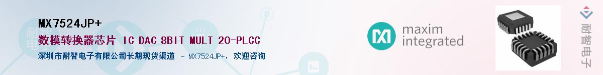 MX7524JP+��Ӧ��-���ǵ���