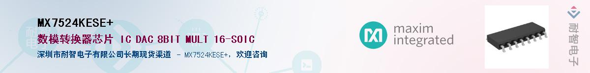 MX7524KESE+��Ӧ��-���ǵ���