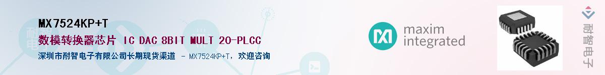 MX7524KP+T��Ӧ��-���ǵ���