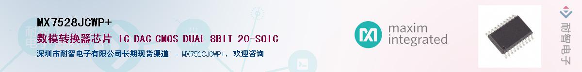 MX7528JCWP+��Ӧ��-���ǵ���