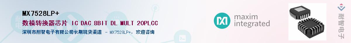 MX7528LP+��Ӧ��-���ǵ���