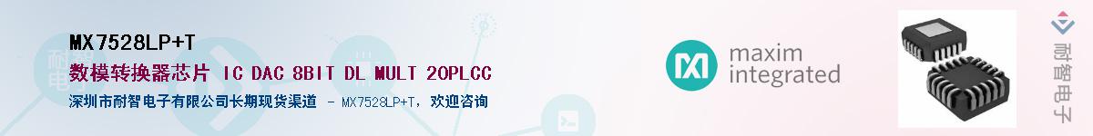 MX7528LP+T��Ӧ��-���ǵ���