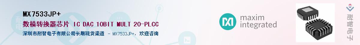 MX7533JP+��Ӧ��-���ǵ���