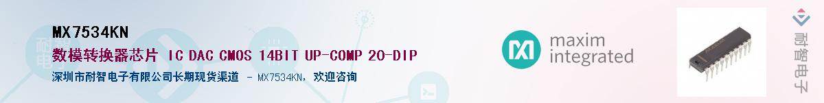 MX7534KN��Ӧ��-���ǵ���