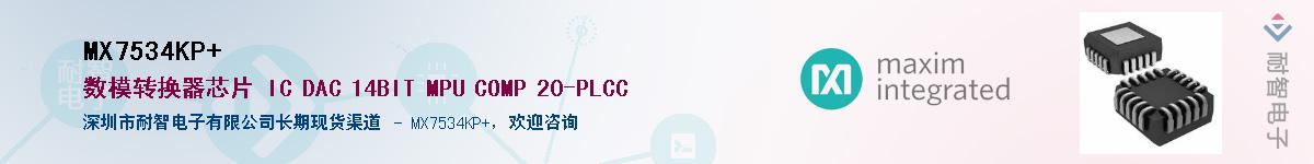 MX7534KP+��Ӧ��-���ǵ���