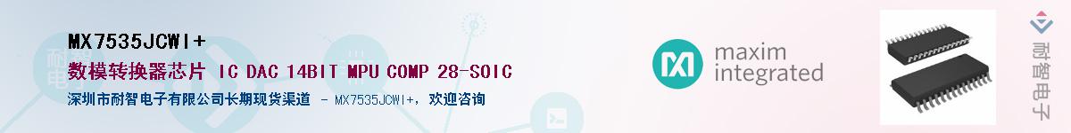 MX7535JCWI+��Ӧ��-���ǵ���