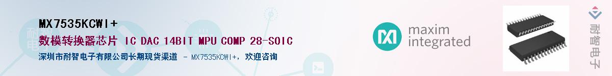 MX7535KCWI+��Ӧ��-���ǵ���