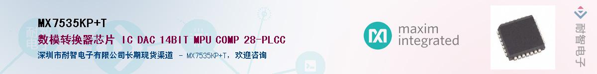 MX7535KP+T��Ӧ��-���ǵ���