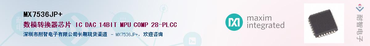 MX7536JP+��Ӧ��-���ǵ���